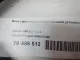 Блок управления климатической установкой