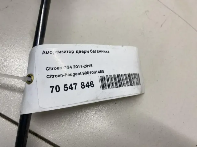 Амортизатор двери багажника