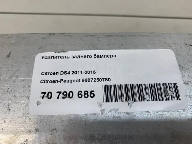 Усилитель заднего бампера для  BMW i3 (I01) 2013-2022