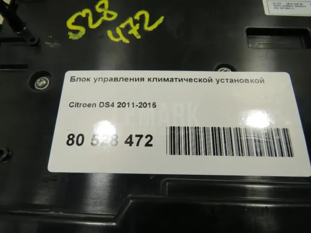 Блок управления климатической установкой