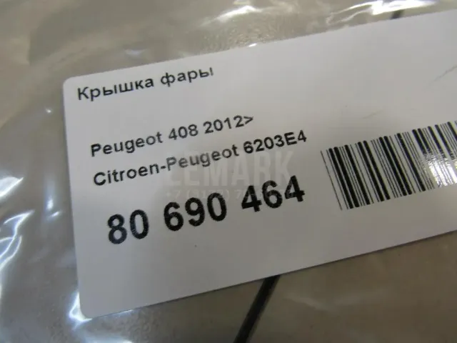 Крышка фары для  Audi A3 (8L1) 1996-2003