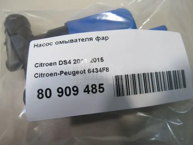 Насос омывателя фар для  BMW 1-serie F20/F21 2011-2019