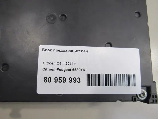 Блок предохранителей