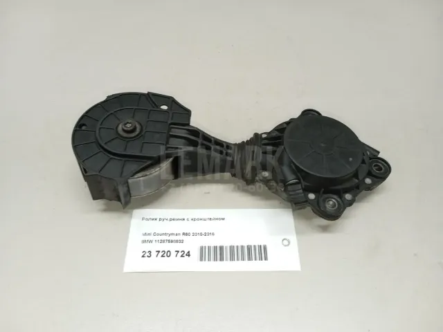 Ролик руч.ремня с кронштейном для  Chevrolet Captiva (C100) 2006-2010