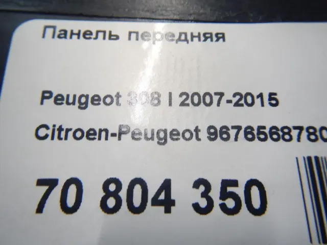 Панель передняя для  BMW 5-serie E60/E61 2003-2009