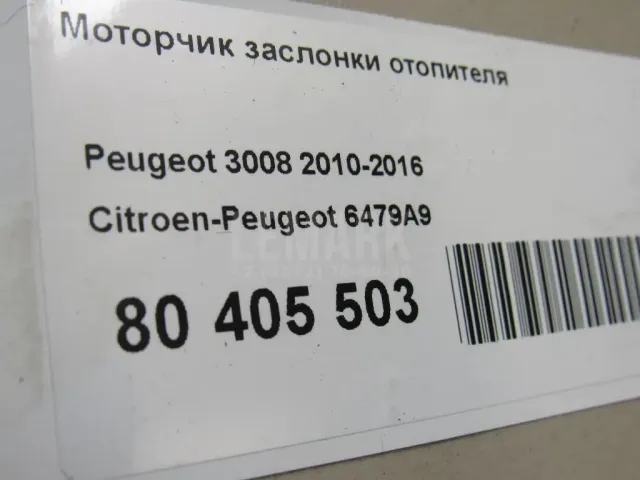 Моторчик заслонки отопителя для  Chevrolet Tahoe III 2006-2014