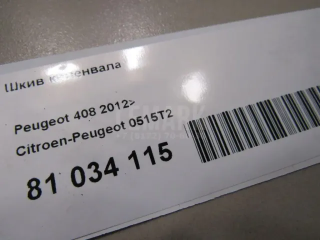 Шкив коленвала