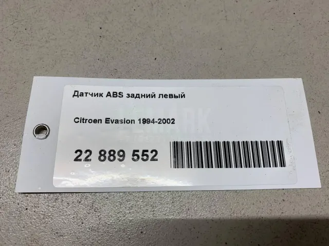 Датчик ABS задний левый для  BMW 3-serie F34 GT 2012-2020
