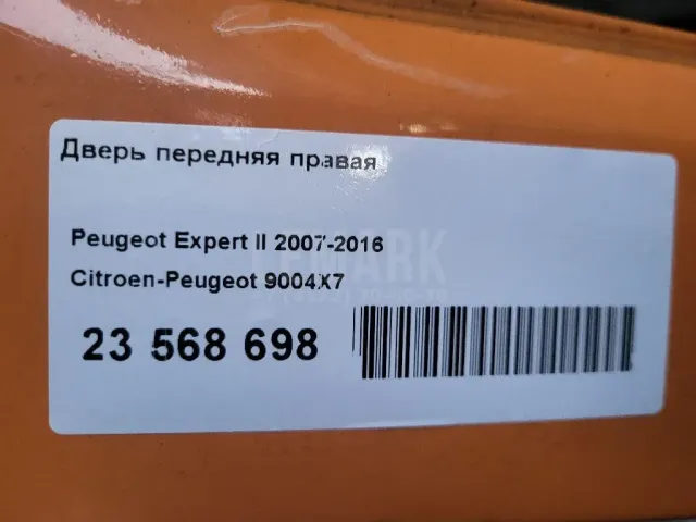 Дверь передняя правая