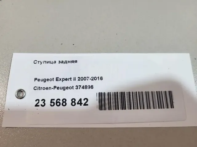 Ступица задняя