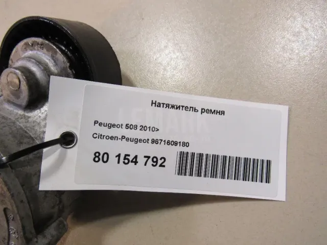 Натяжитель ремня
