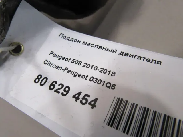 Поддон масляный двигателя для  Geely CK/Otaka 2006-2016