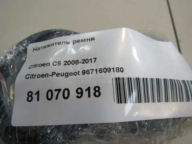 Натяжитель ремня