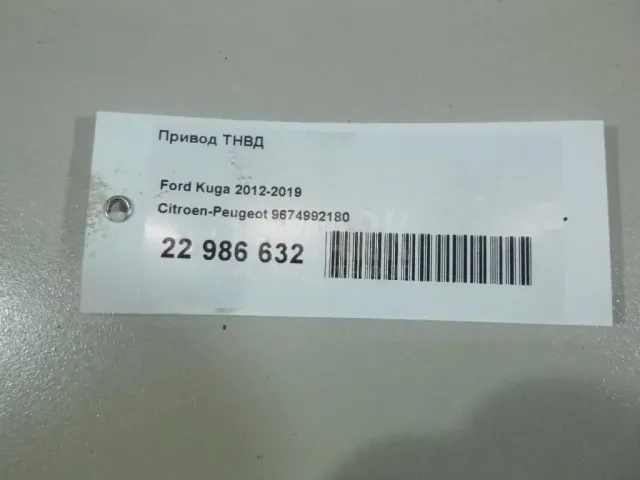 Привод ТНВД