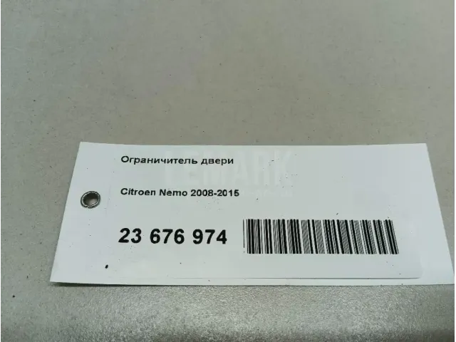 Ограничитель двери