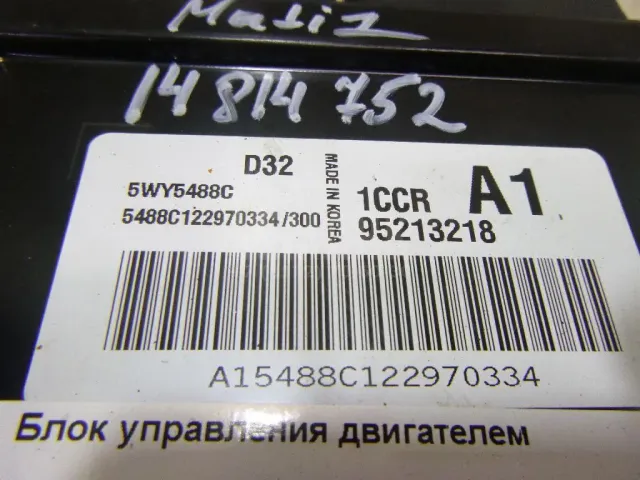 Блок управления двигателем