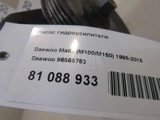 Насос гидроусилителя для  BMW i8 I12 2014-2020