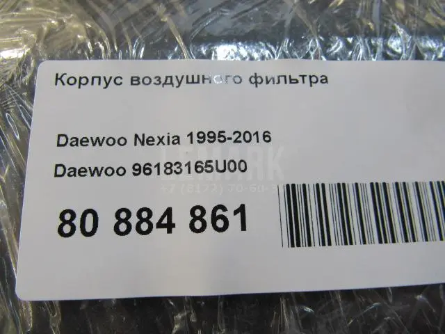 Корпус воздушного фильтра для  BMW 3-serie E46 1998-2005
