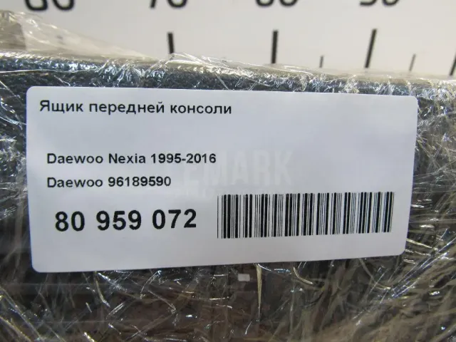 Ящик передней консоли для  Citroen BX 1983-1994