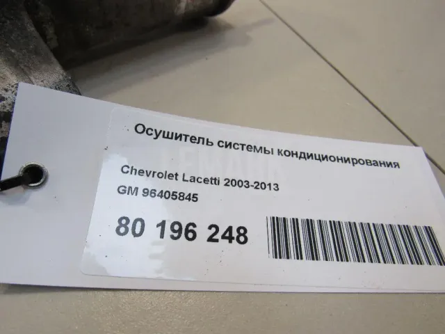 Осушитель системы кондиционирования для  BMW 5-serie G30/G31/F90 2017-2023