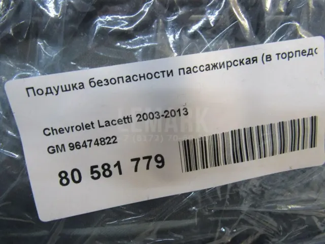 Подушка безопасности пассажирская (в торпедо)