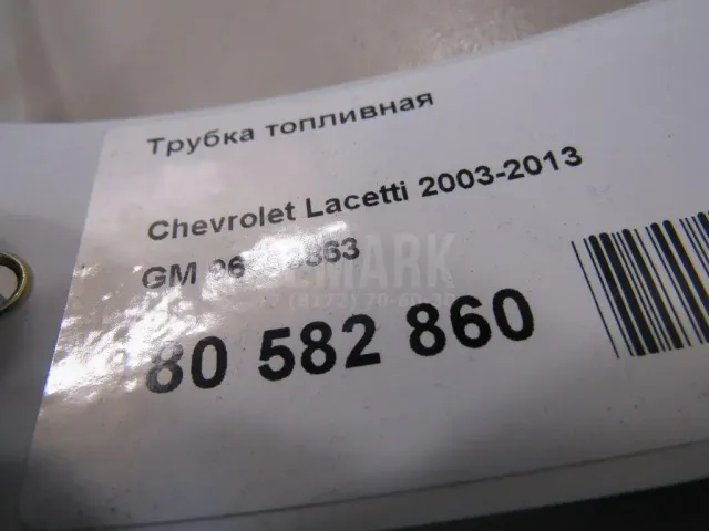 Трубка топливная для  Ford Fiesta 2008-2019