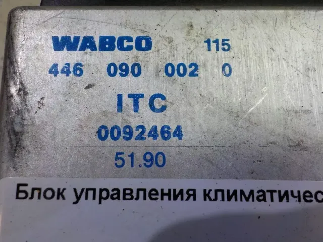 Блок управления отопителем