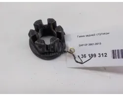 Гайка задней ступицы