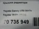Крышка радиатора