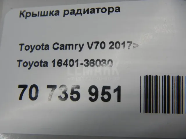 Крышка радиатора