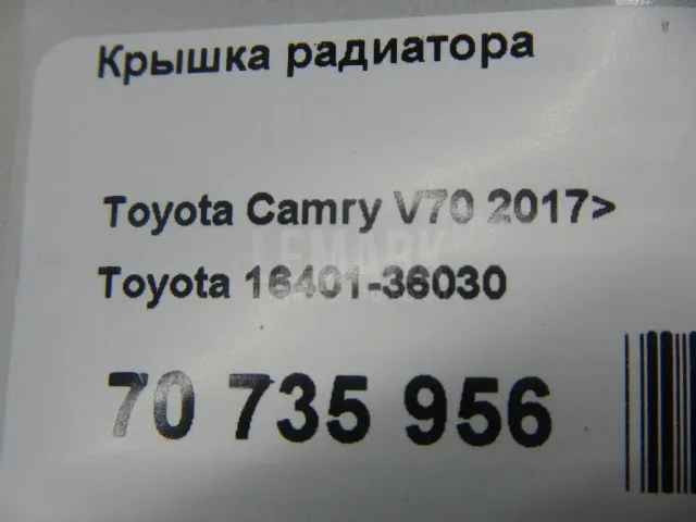 Крышка радиатора