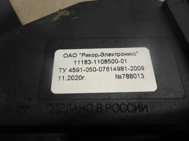 Педаль газа