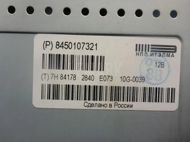 Магнитола