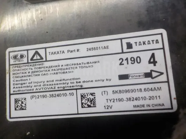 Блок управления AIR BAG