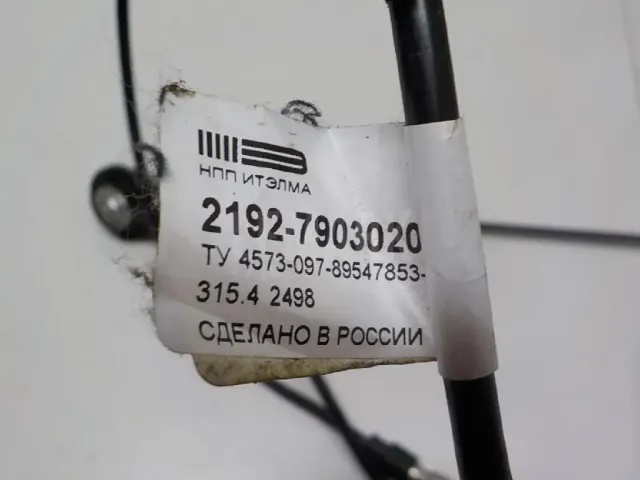 Антенна