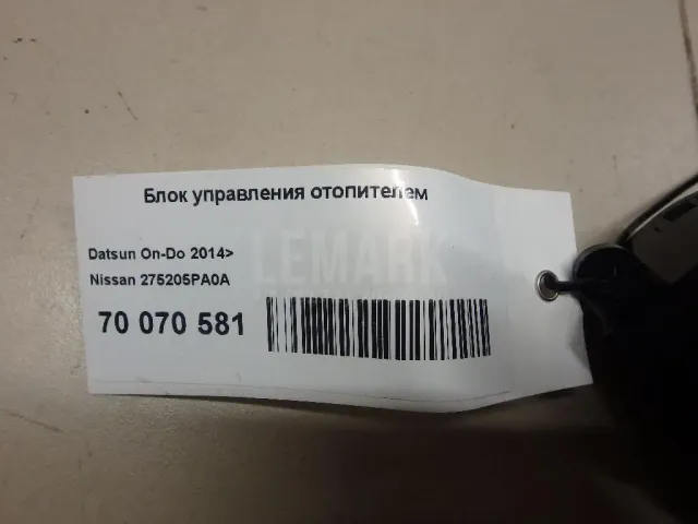 Блок управления отопителем