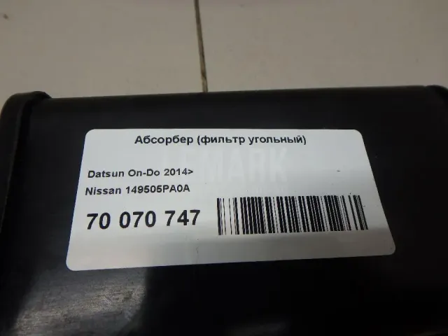 Абсорбер (фильтр угольный)