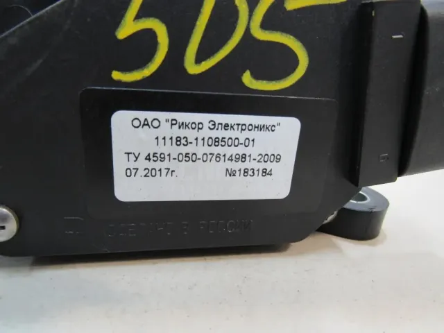 Педаль газа