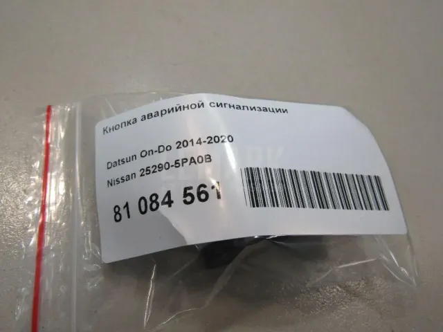 Кнопка аварийной сигнализации для  Fiat Sedici 2007-2014