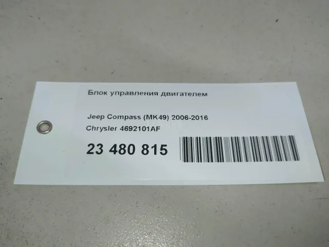 Блок управления двигателем для  Dodge Ram 2009-2019