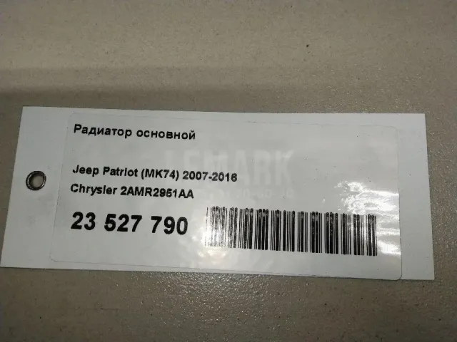 Радиатор основной для  Ford Fiesta 2008-2019
