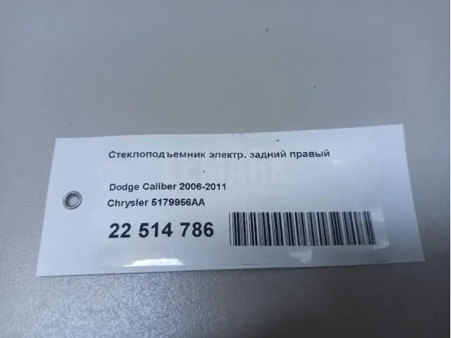 Стеклоподъемник электр. задний правый для  BMW 5-serie G30/G31/F90 2017-2023