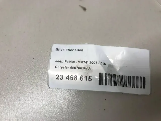 Блок клапанов