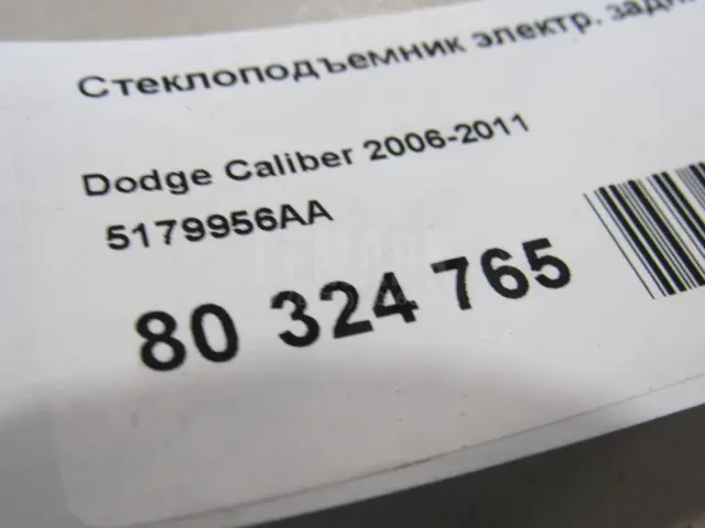 Стеклоподъемник электр. задний правый для  BMW X4 F26 2014-2018
