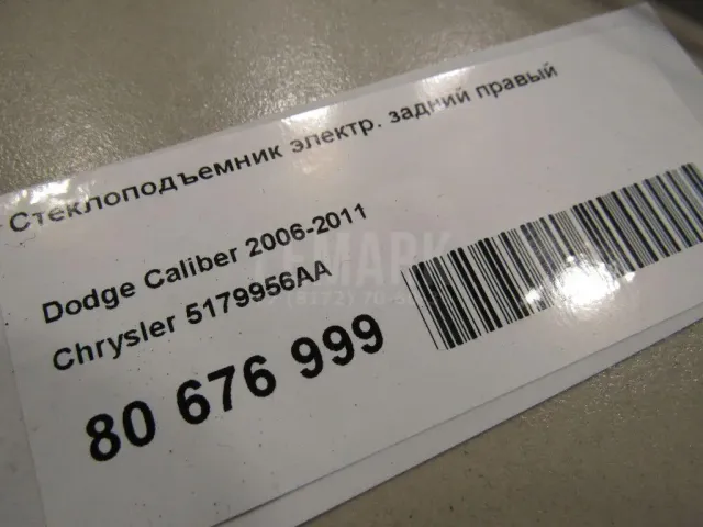 Стеклоподъемник электр. задний правый для  Audi A8 [4E] 2002-2010
