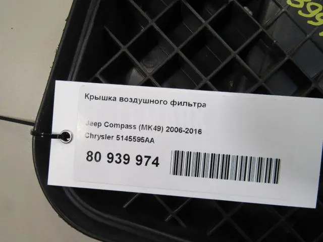 Крышка воздушного фильтра для  Geely Coolray (SX11) 2018