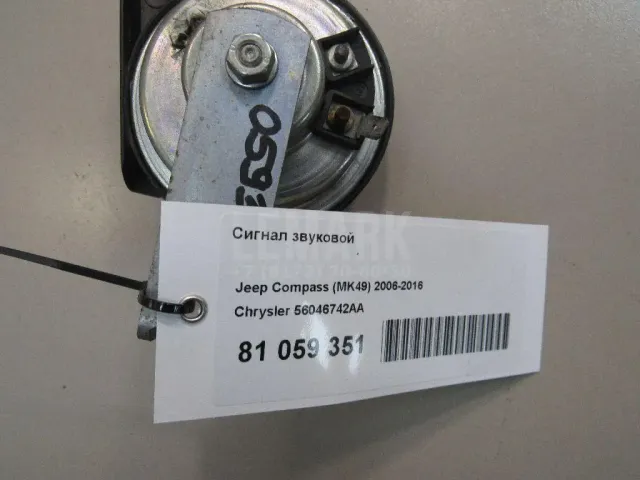 Сигнал звуковой