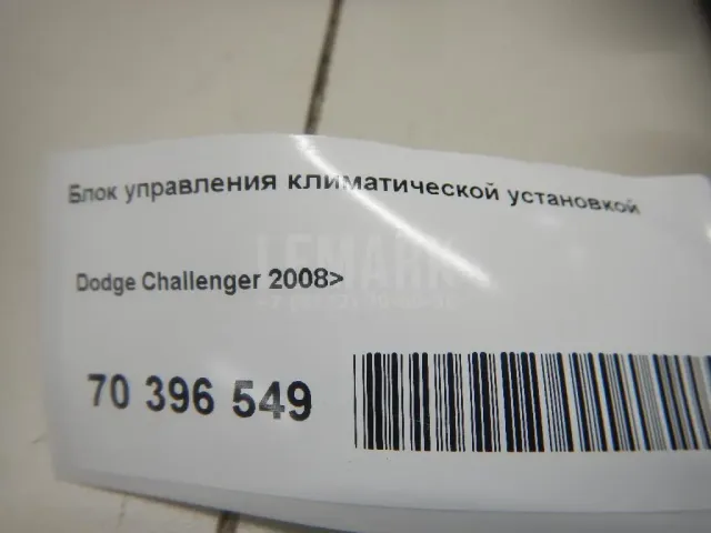 Блок управления климатической установкой для  Daewoo Leganza 1997-2003