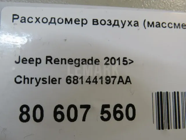 Расходомер воздуха (массметр) для  Audi A3 [8PA] Sportback 2004-2013