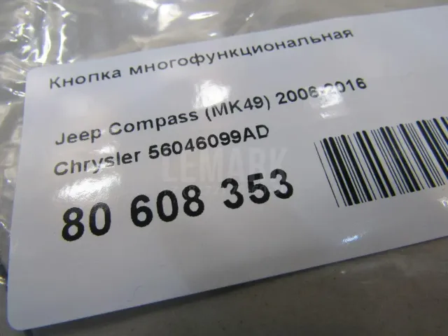 Кнопка многофункциональная